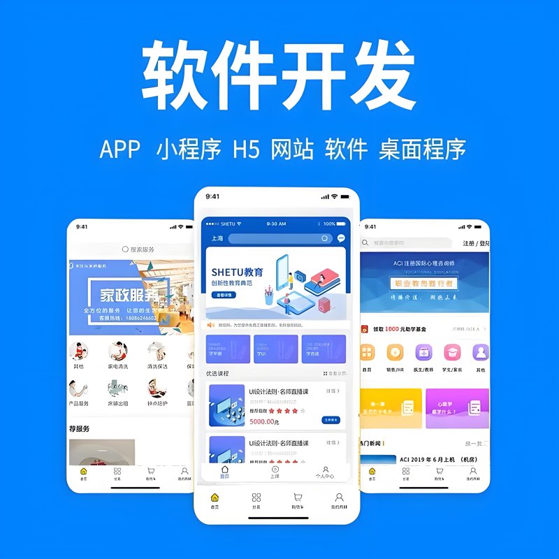 系统集成：构建数字化时代的桥梁